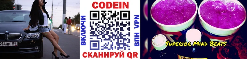 закладка  Динская  Codein напиток Lean (лин) 