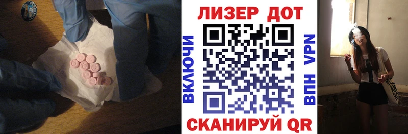 ЛСД экстази кислота Динская